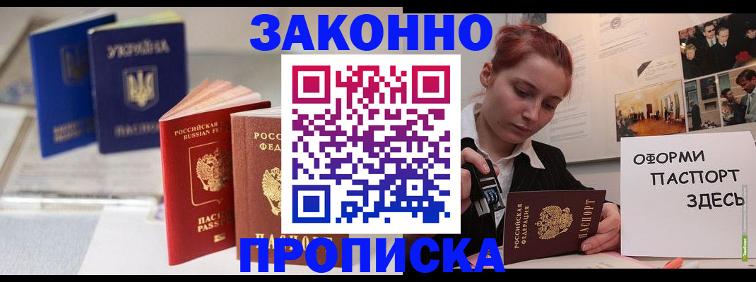 прописка поиск в Балее