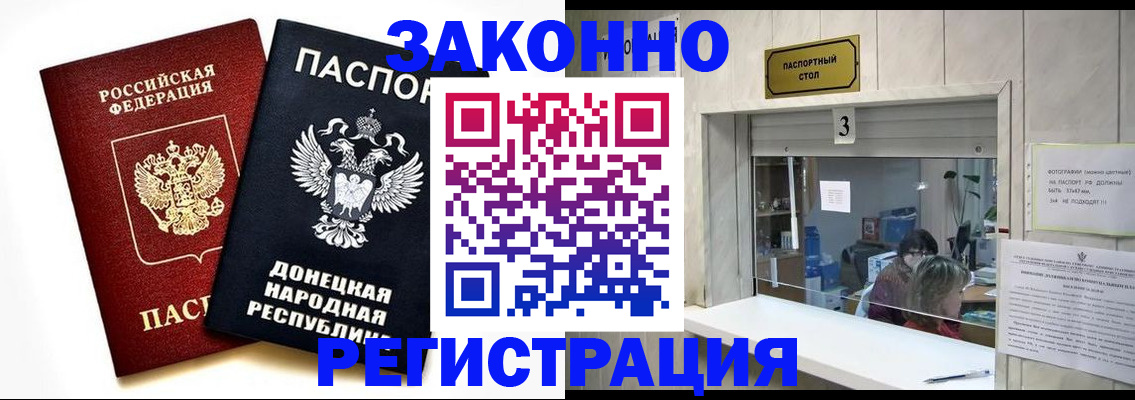 прописка поиск в Балее